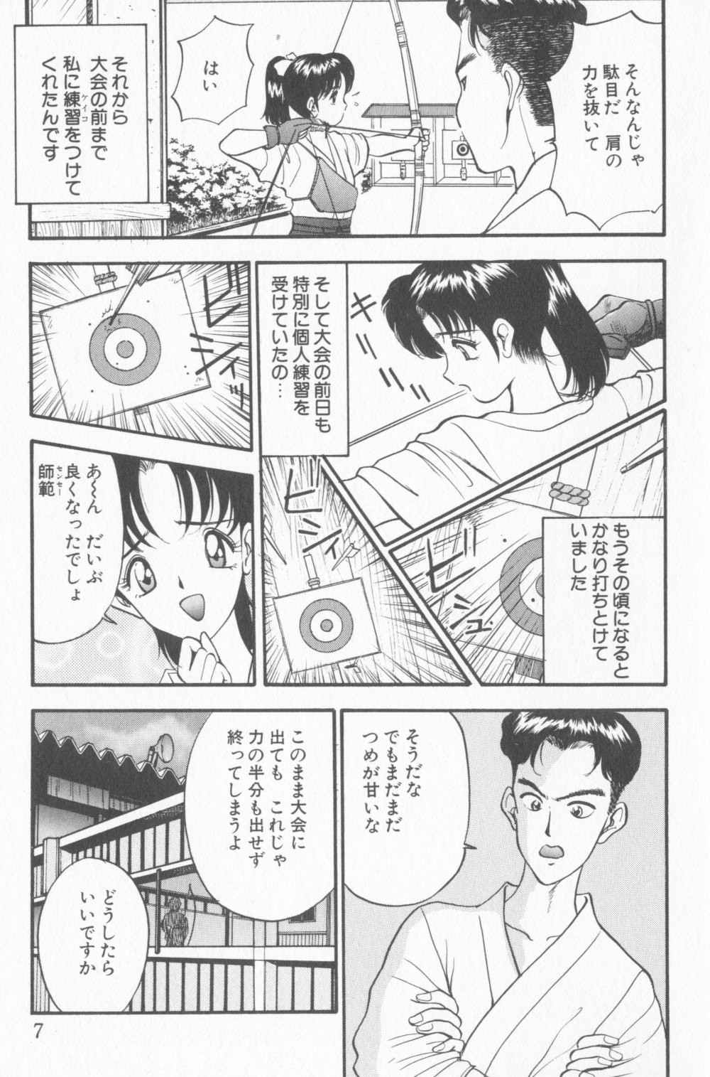 Inran Seikyouiku page 11 full