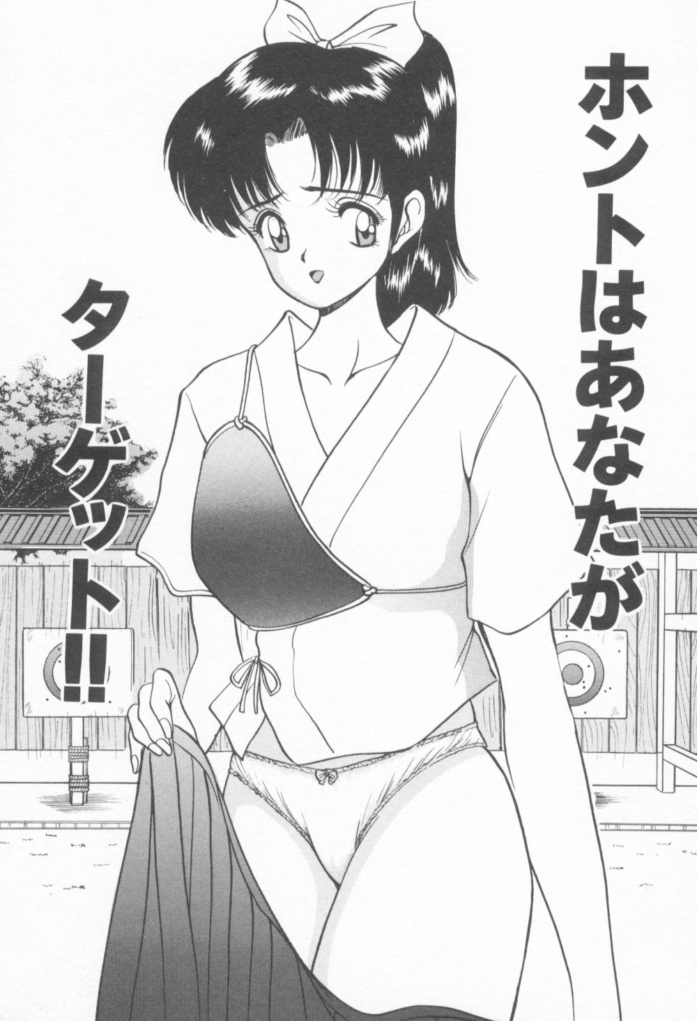 Inran Seikyouiku page 7 full