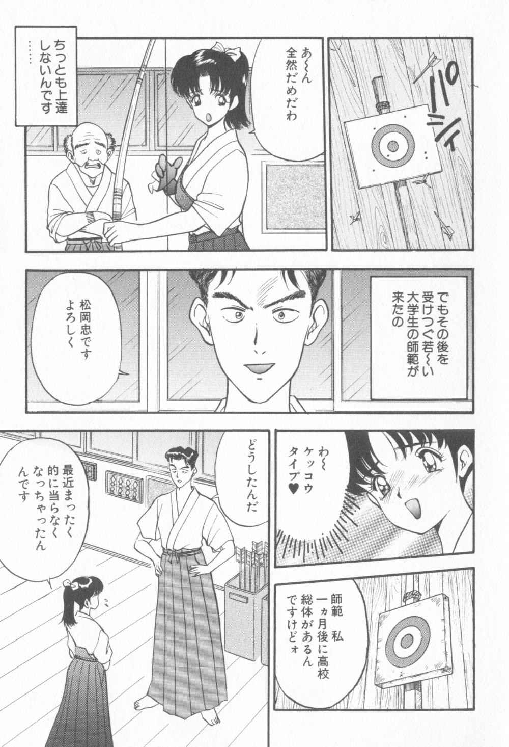 Inran Seikyouiku page 9 full