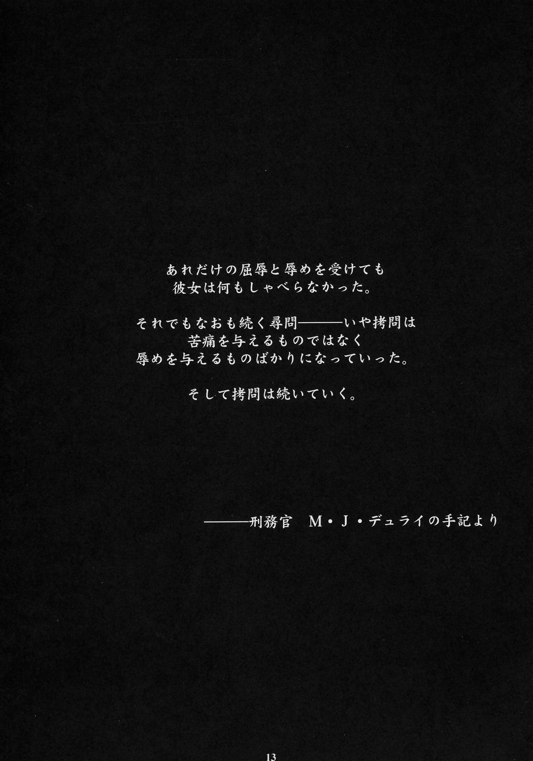 FFXM page 12 full