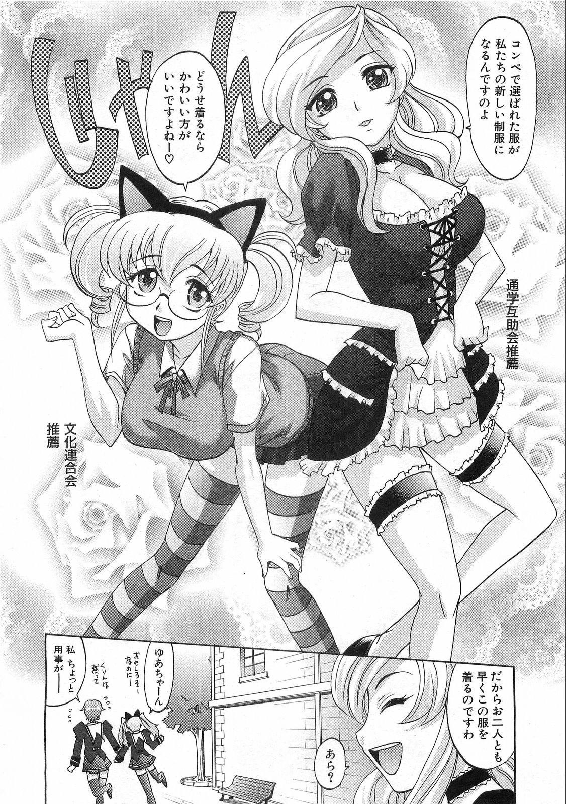 COMIC AUN 2008-09 Vol. 148 page 11 full