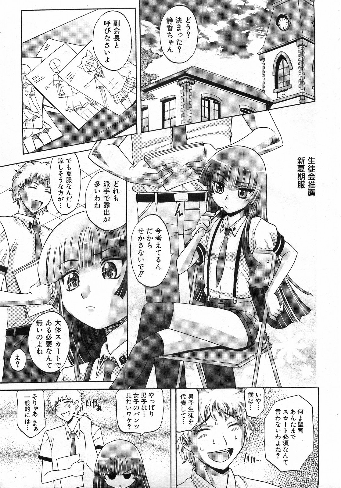 COMIC AUN 2008-09 Vol. 148 page 12 full