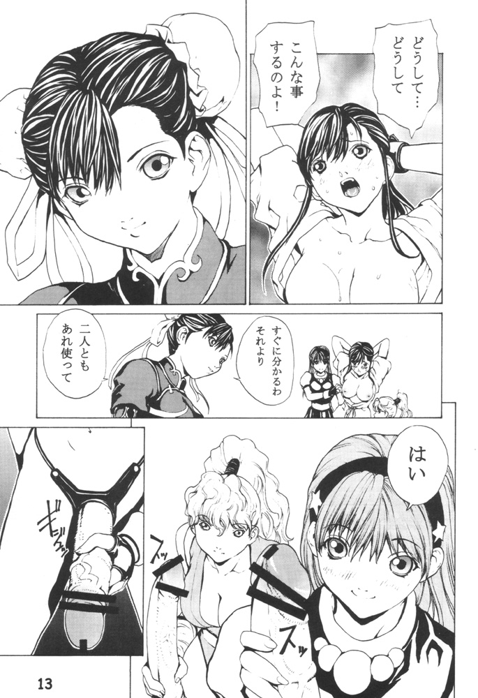 CAPCOM MIX page 12 full