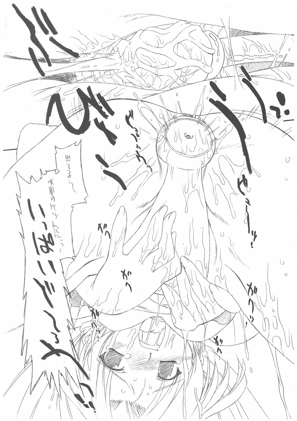 Chisaku Kageya page 11 full