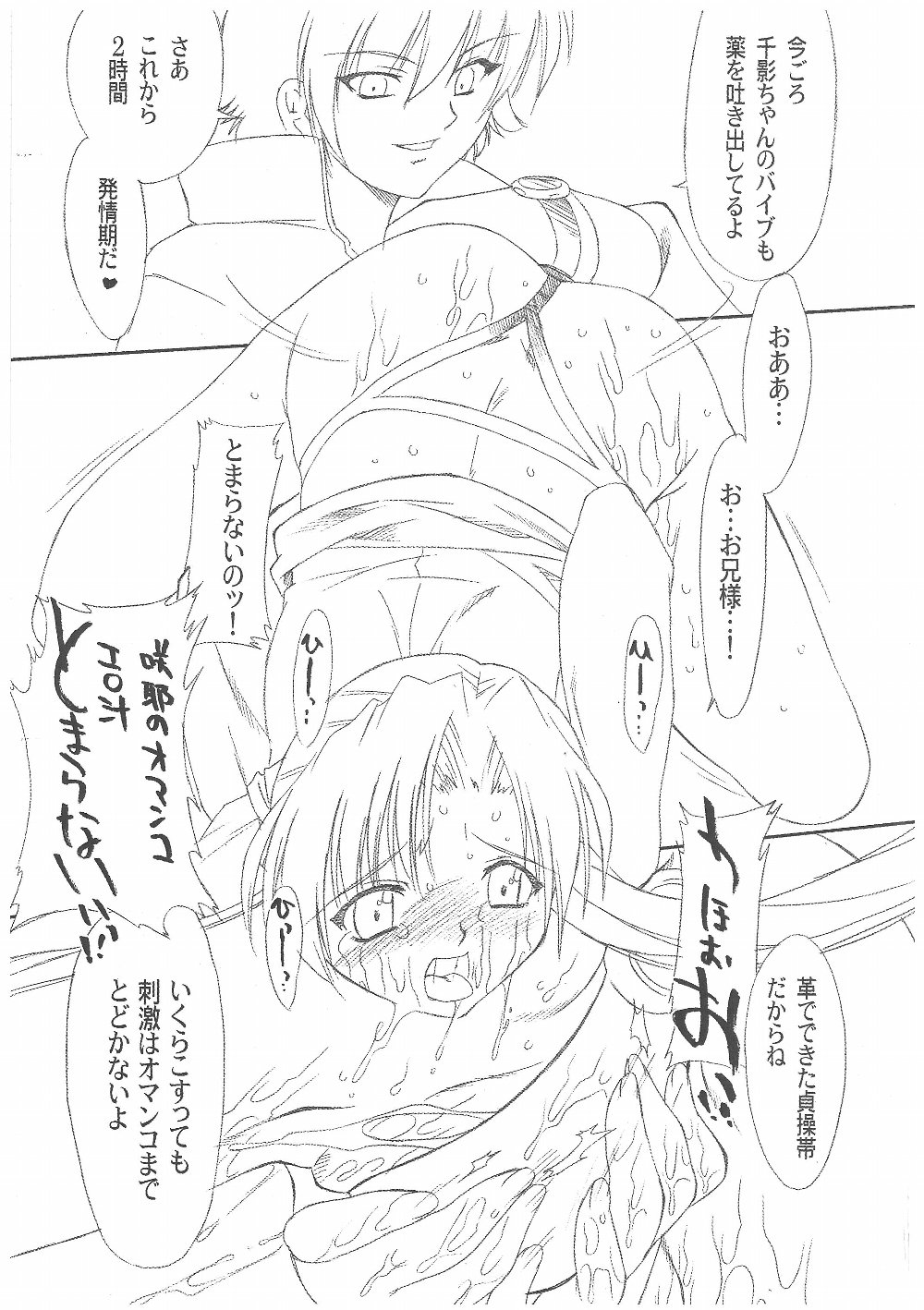 Chisaku Kageya page 12 full