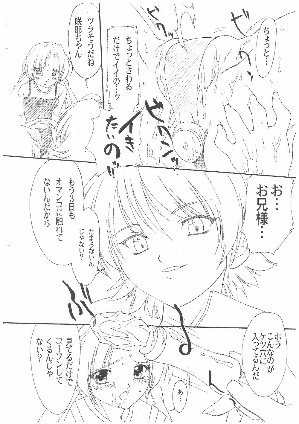 Chisaku Kageya page 5 full