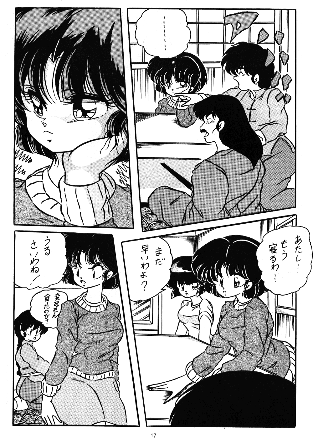 C-COMPANY SPECIAL STAGE 9 page 11 full
