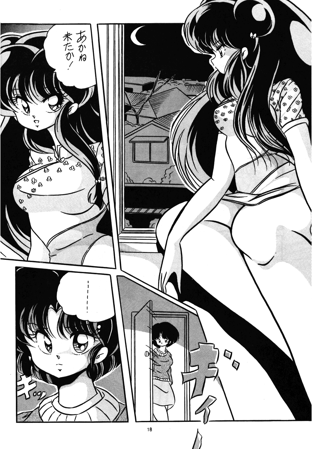 C-COMPANY SPECIAL STAGE 9 page 12 full