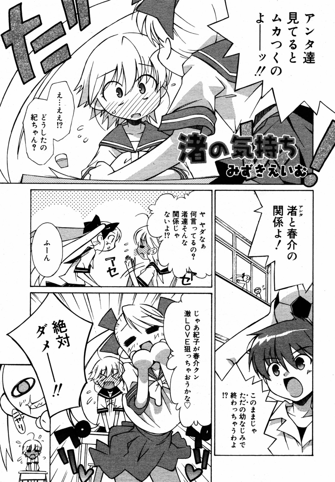 COMIC RiN 2005-08 Vol. 8 page 12 full
