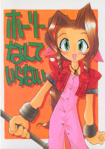 (Comic Castle 13) [Tsurupeta Kikaku (Hinamin, Kesubi,Yoninyan)] Holy Nante Iranai (Final Fantasy VII) cover
