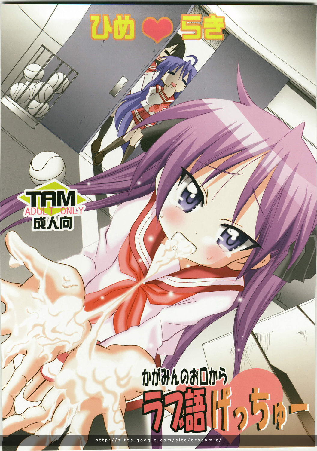 Kagamin no Okuchi kara Love go Gecchu page 1 full
