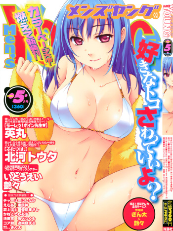 Men's Young 2008-05 cover