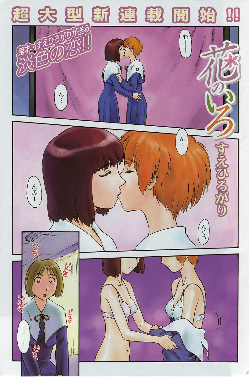 Nana No Iro + Prism -BonusChapter page 1 full