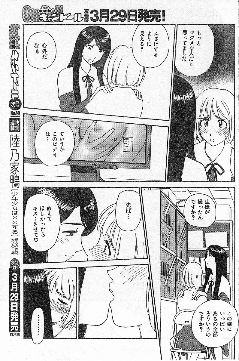 Nana No Iro + Prism -BonusChapter page 11 full