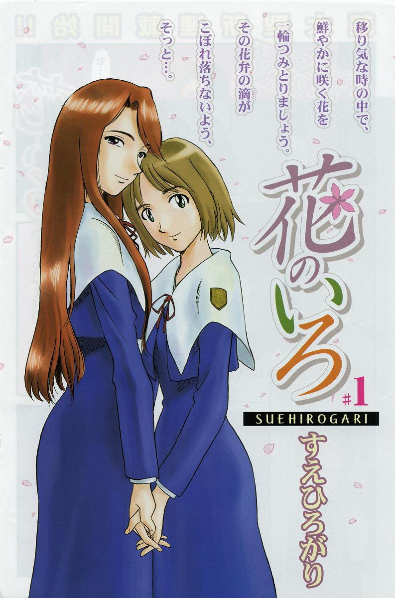 Nana No Iro + Prism -BonusChapter page 2 full