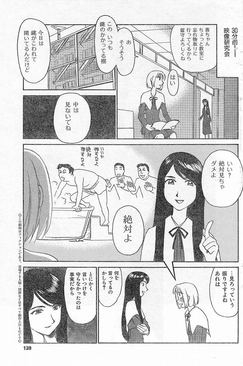 Nana No Iro + Prism -BonusChapter page 5 full