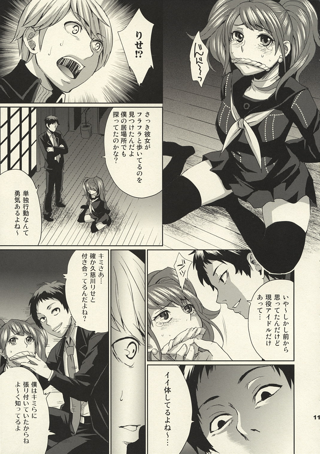Sperma 4 page 10 full