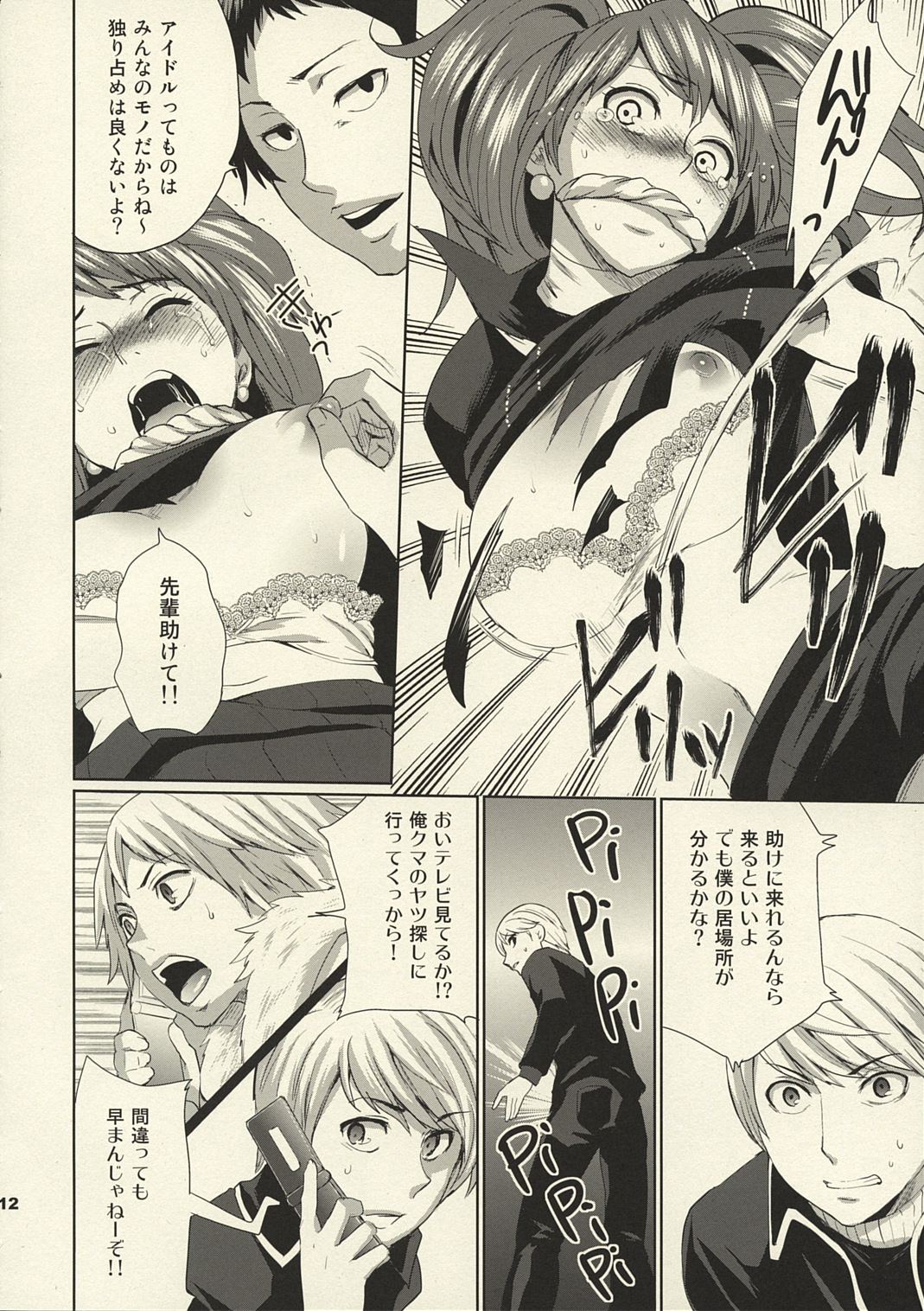 Sperma 4 page 11 full