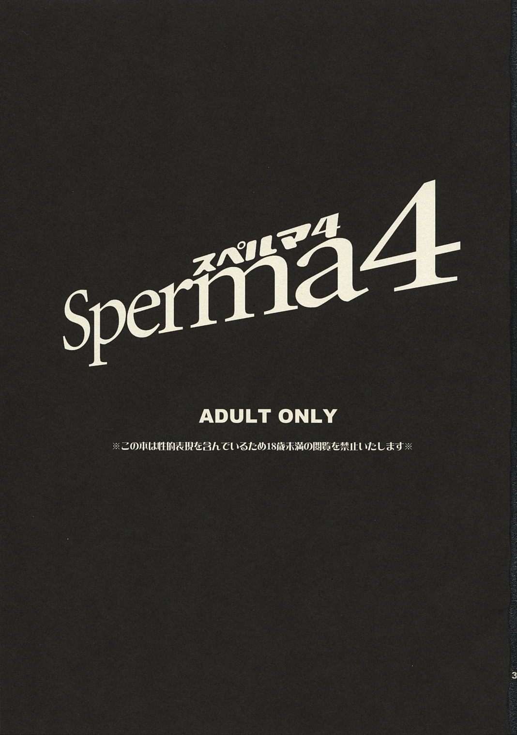 Sperma 4 page 2 full