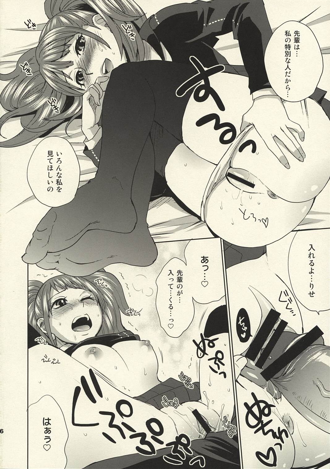 Sperma 4 page 5 full