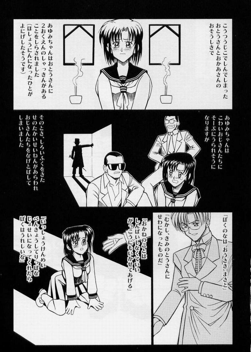 Zecchou Shibuki page 5 full