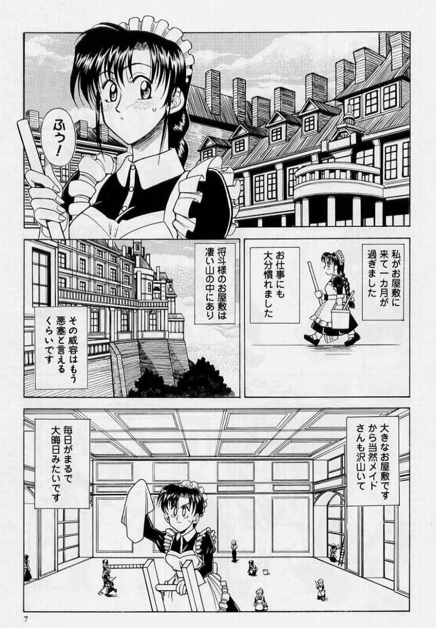 Zecchou Shibuki page 7 full