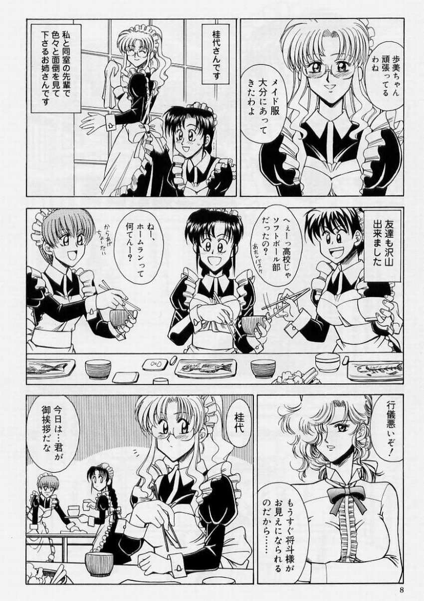Zecchou Shibuki page 8 full