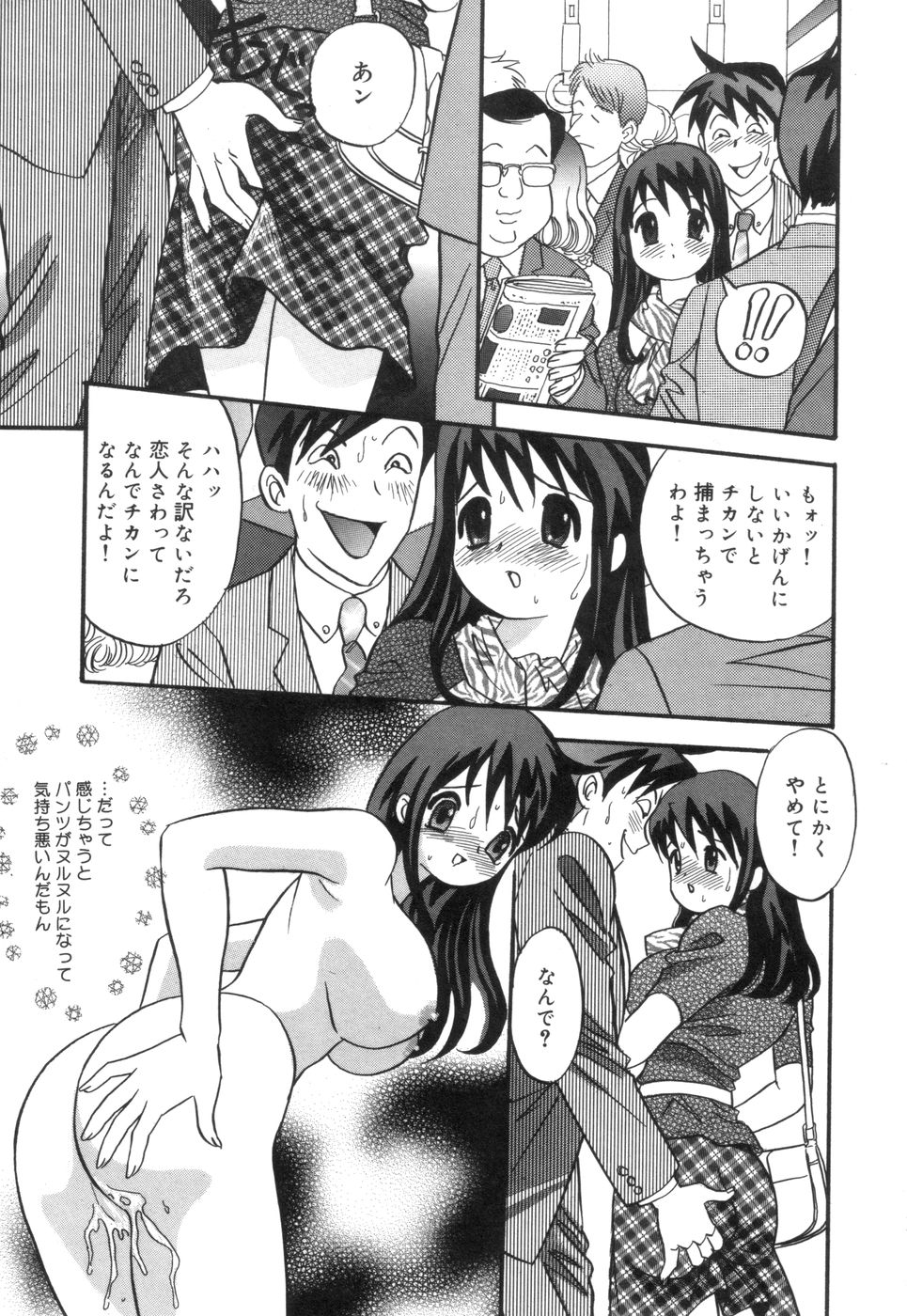 Cheecan Play page 10 full