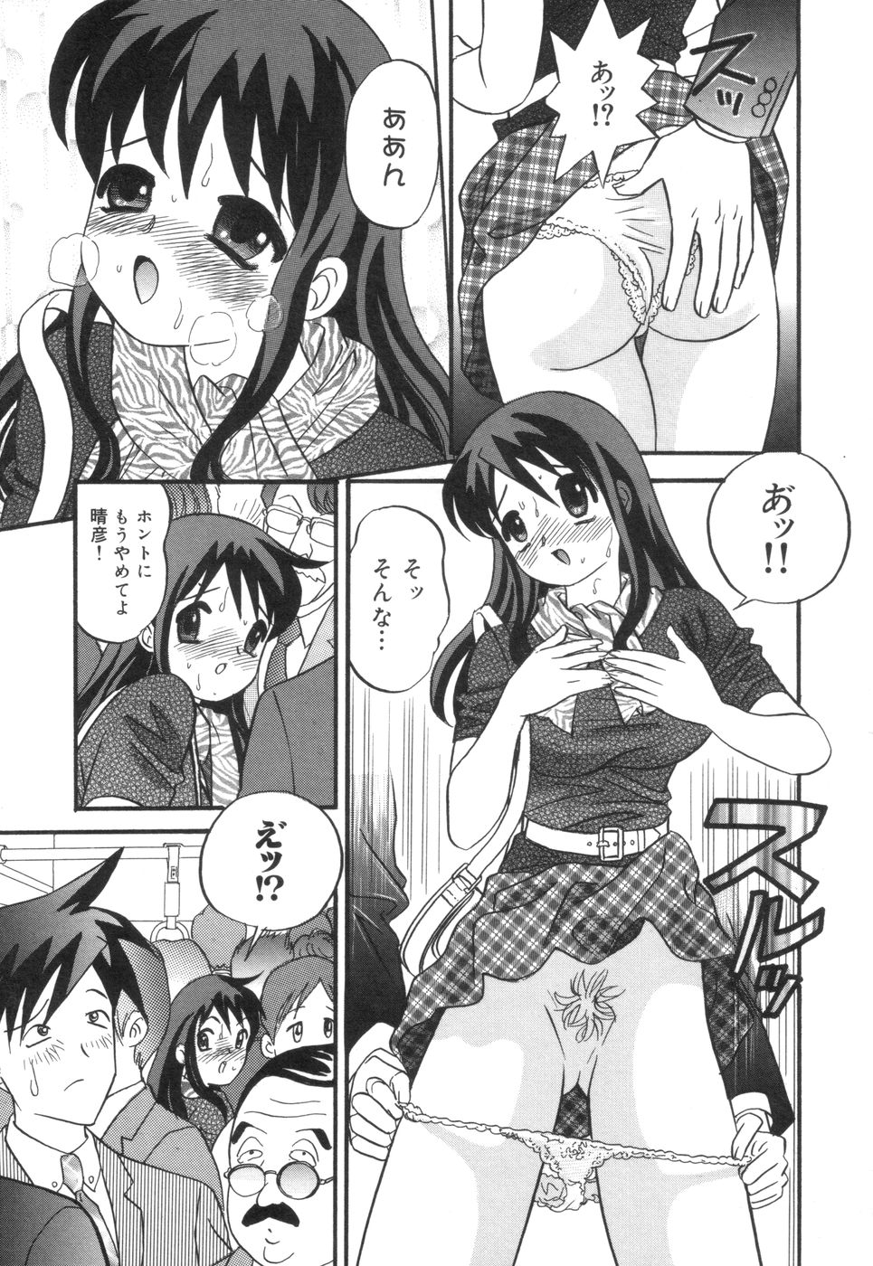 Cheecan Play page 12 full