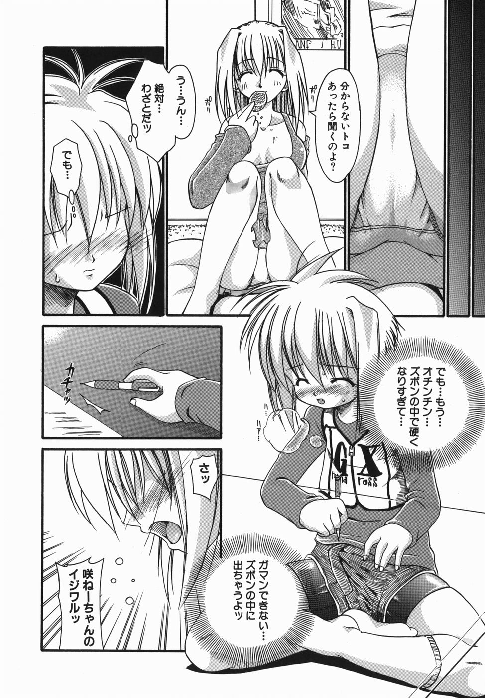 Oneechan no Shiru page 12 full