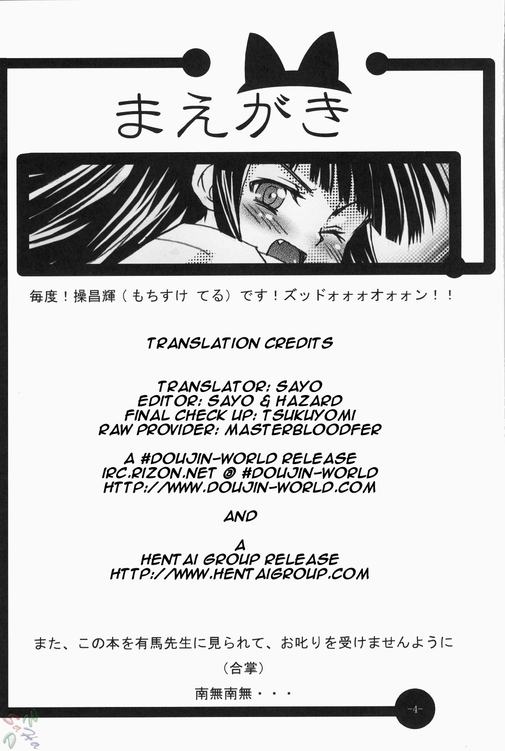 Nekomimi DE NyanNyan Mode page 3 full
