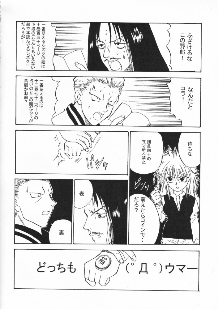 Hungar x Hungar One Pause page 12 full