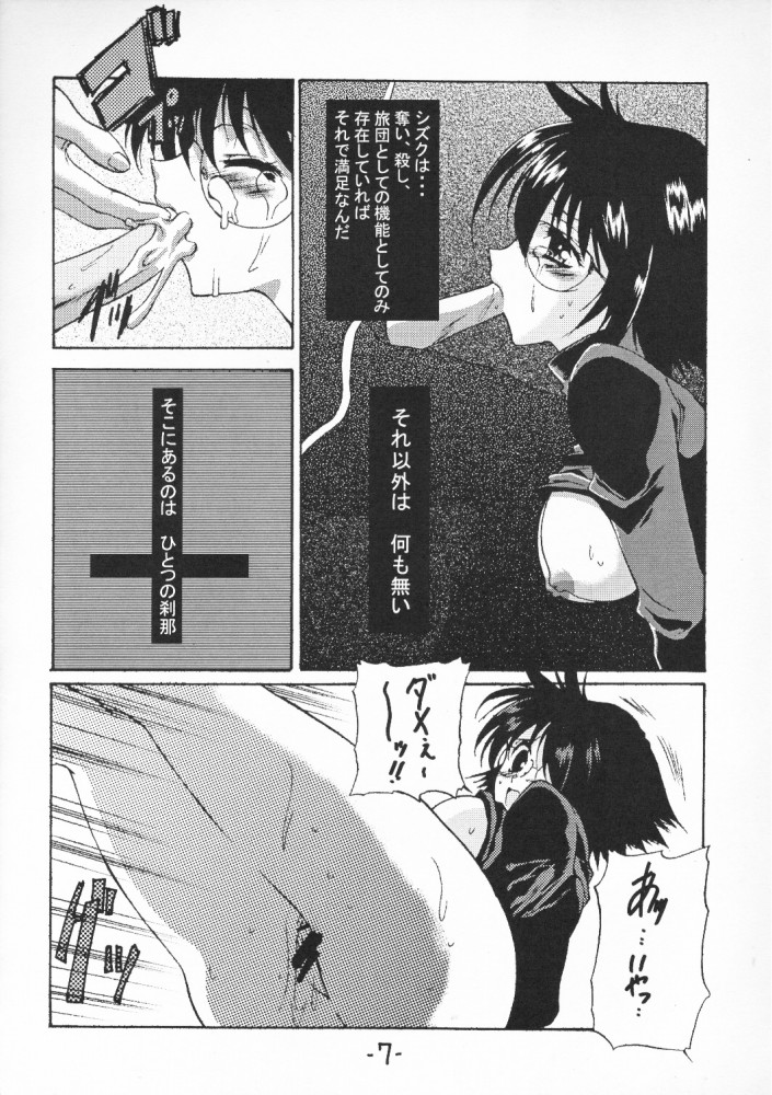 Hungar x Hungar One Pause page 9 full
