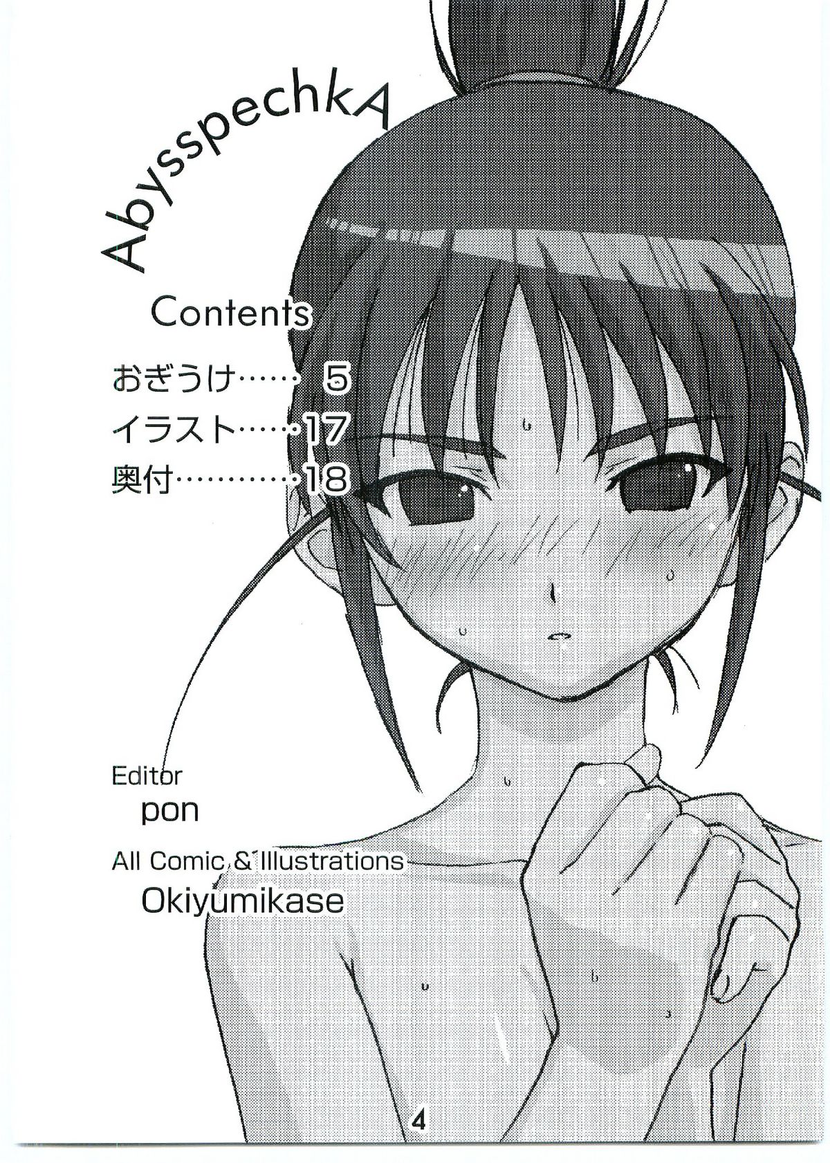 Ogiuke page 2 full