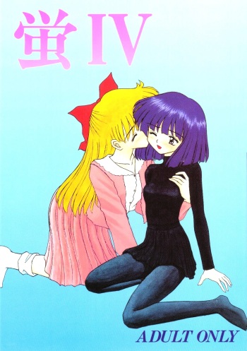 (C50) [Asanoya (Kittsu)] Hotaru IV (Bishoujo Senshi Sailor Moon) cover