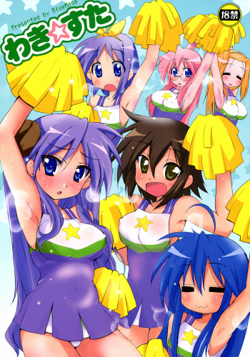 (SC37) [BlueMage (Aoi Manabu)] Wacky Star (Lucky Star) cover