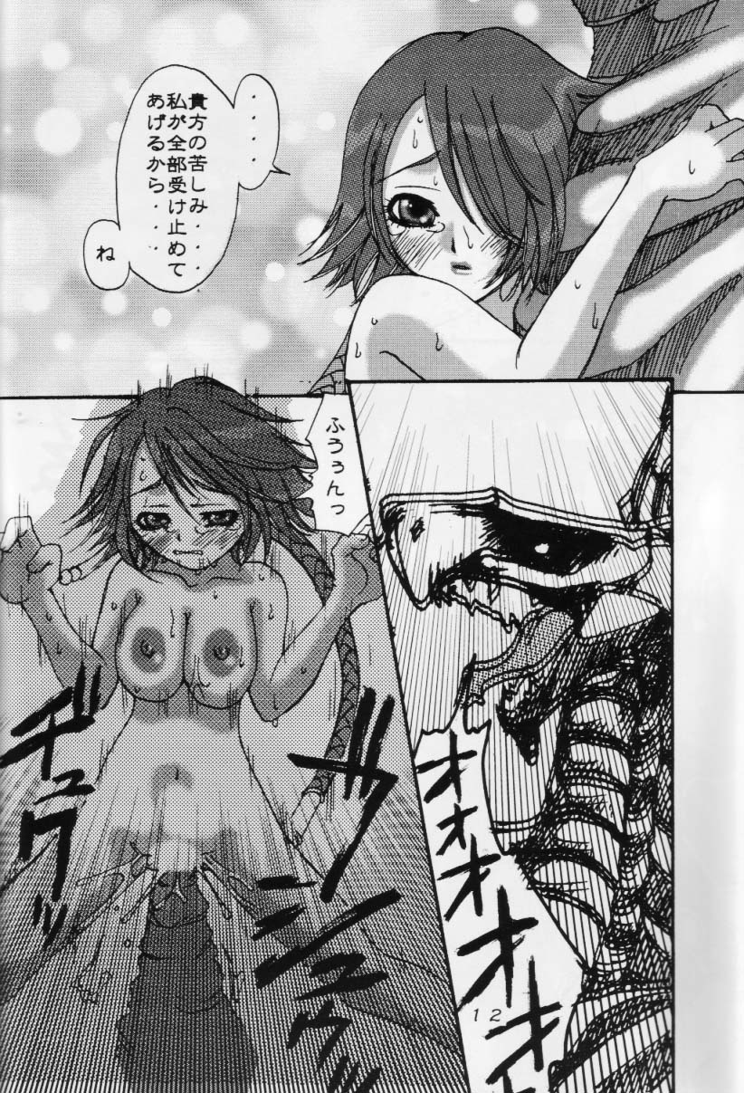 Shizuku page 11 full