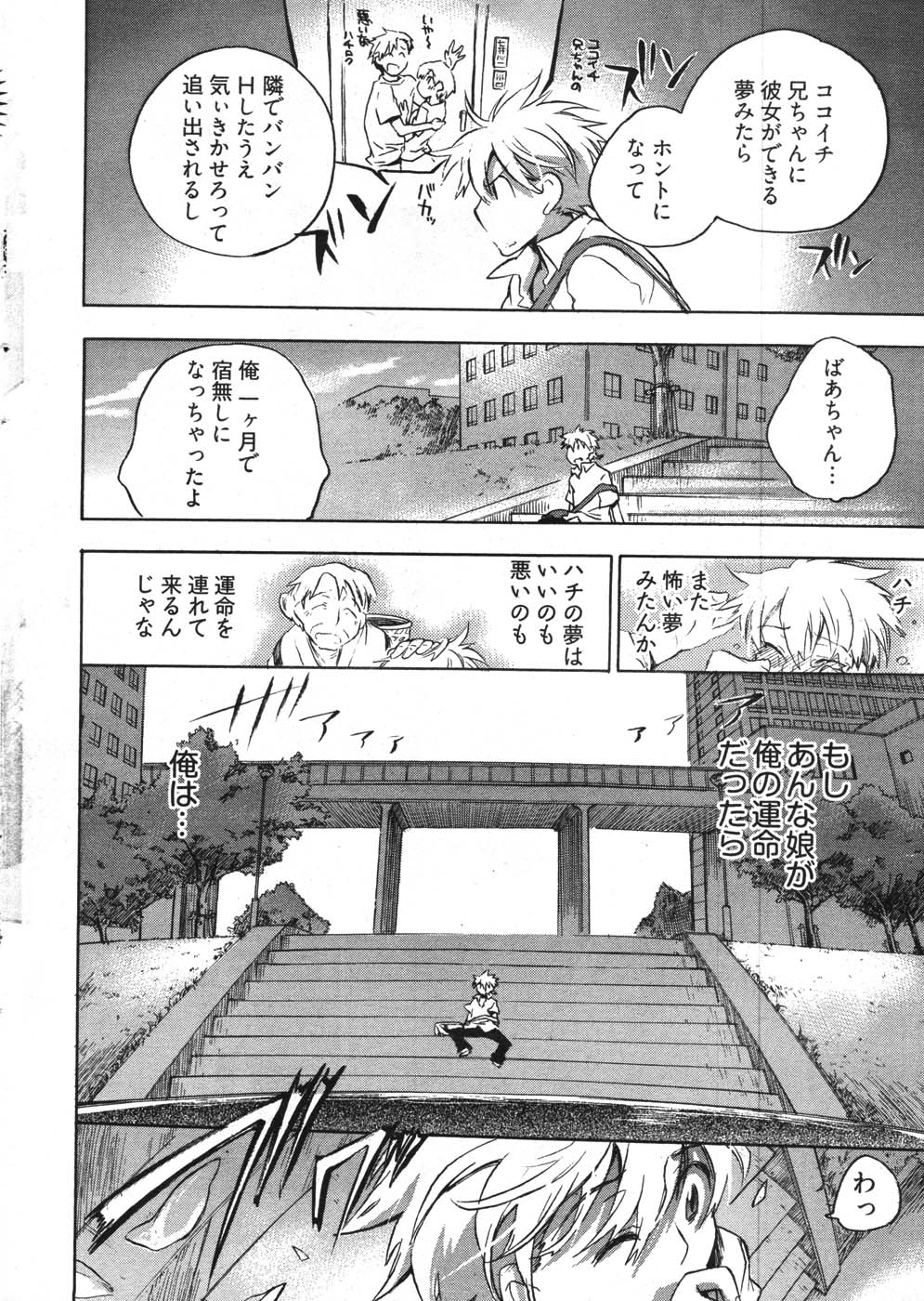Young Comic 2007-11 page 12 full