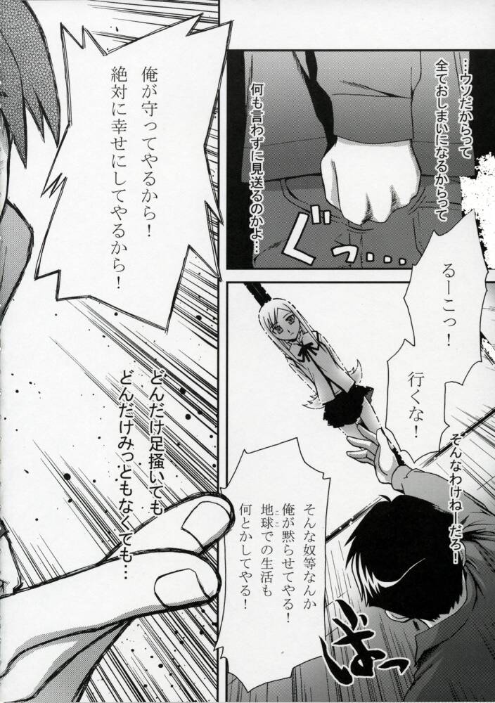 Revolution! page 3 full