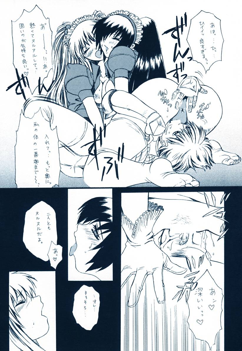Haibari'tto page 11 full