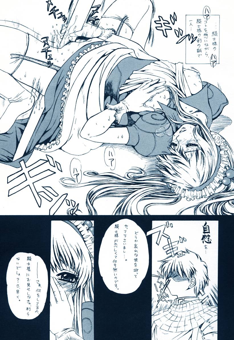 Haibari'tto page 4 full