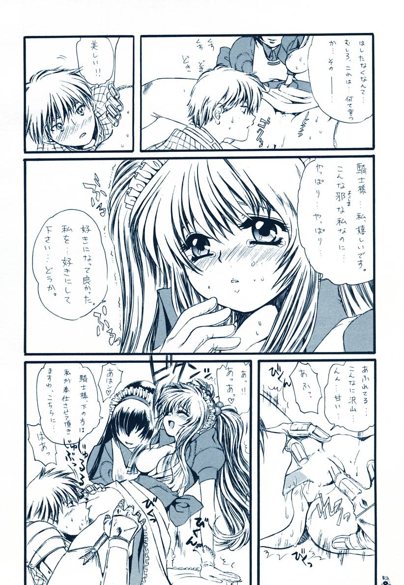 Haibari'tto page 7 full