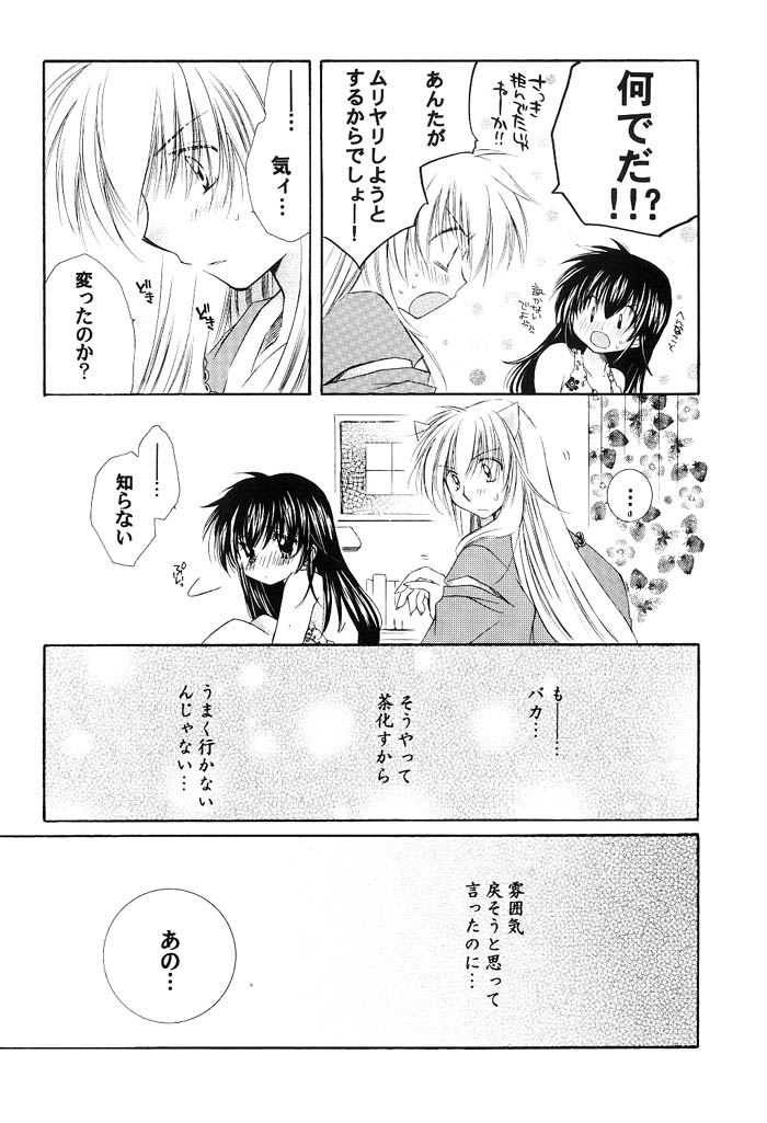 Junai Romanesque page 11 full