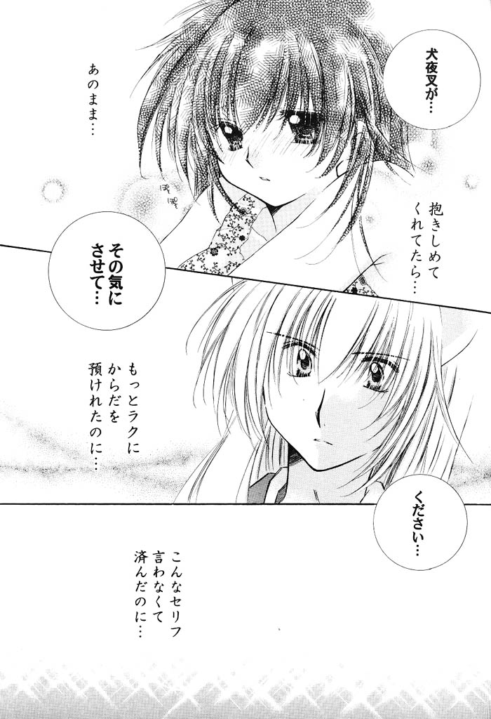 Junai Romanesque page 12 full