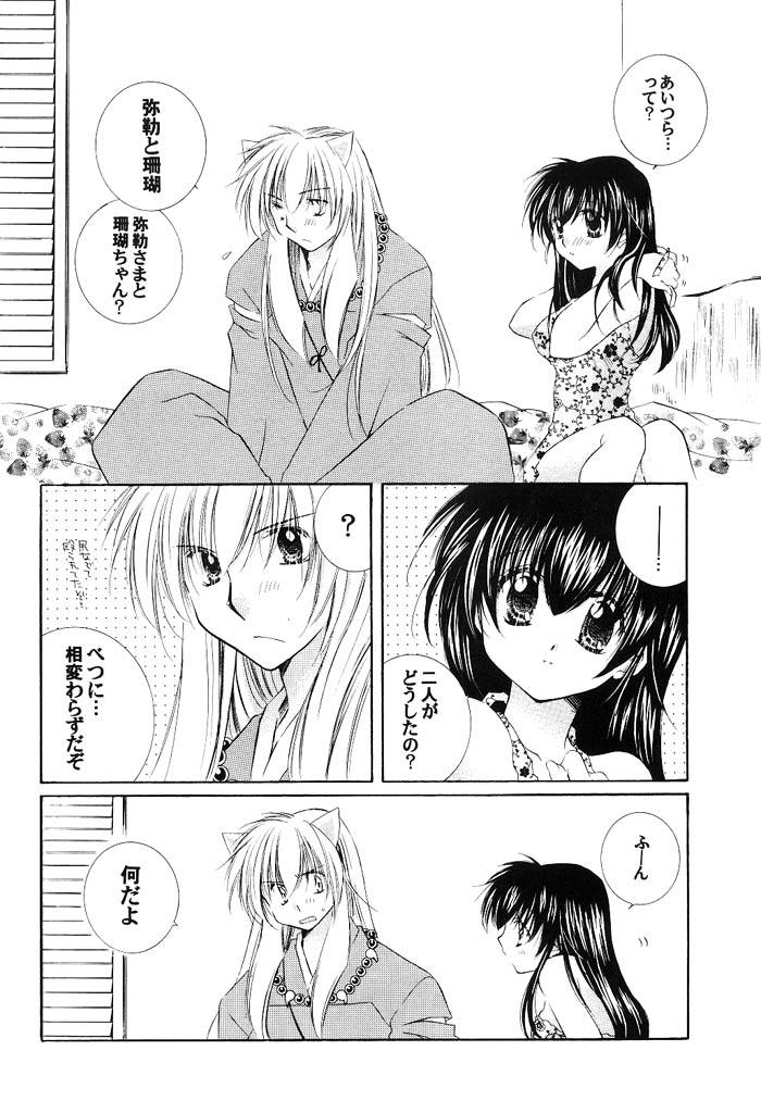Junai Romanesque page 9 full
