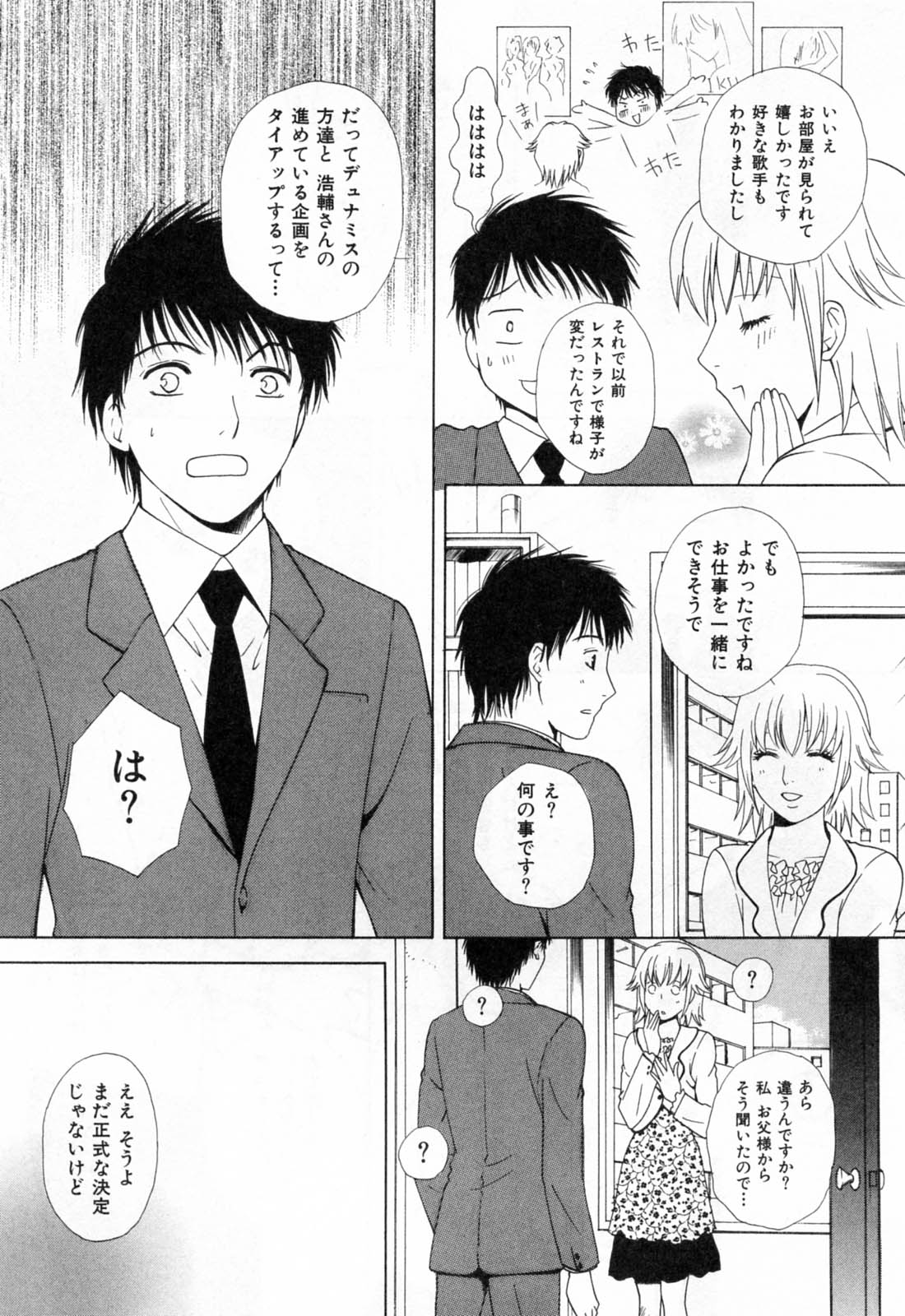 Flat 2 page 9 full