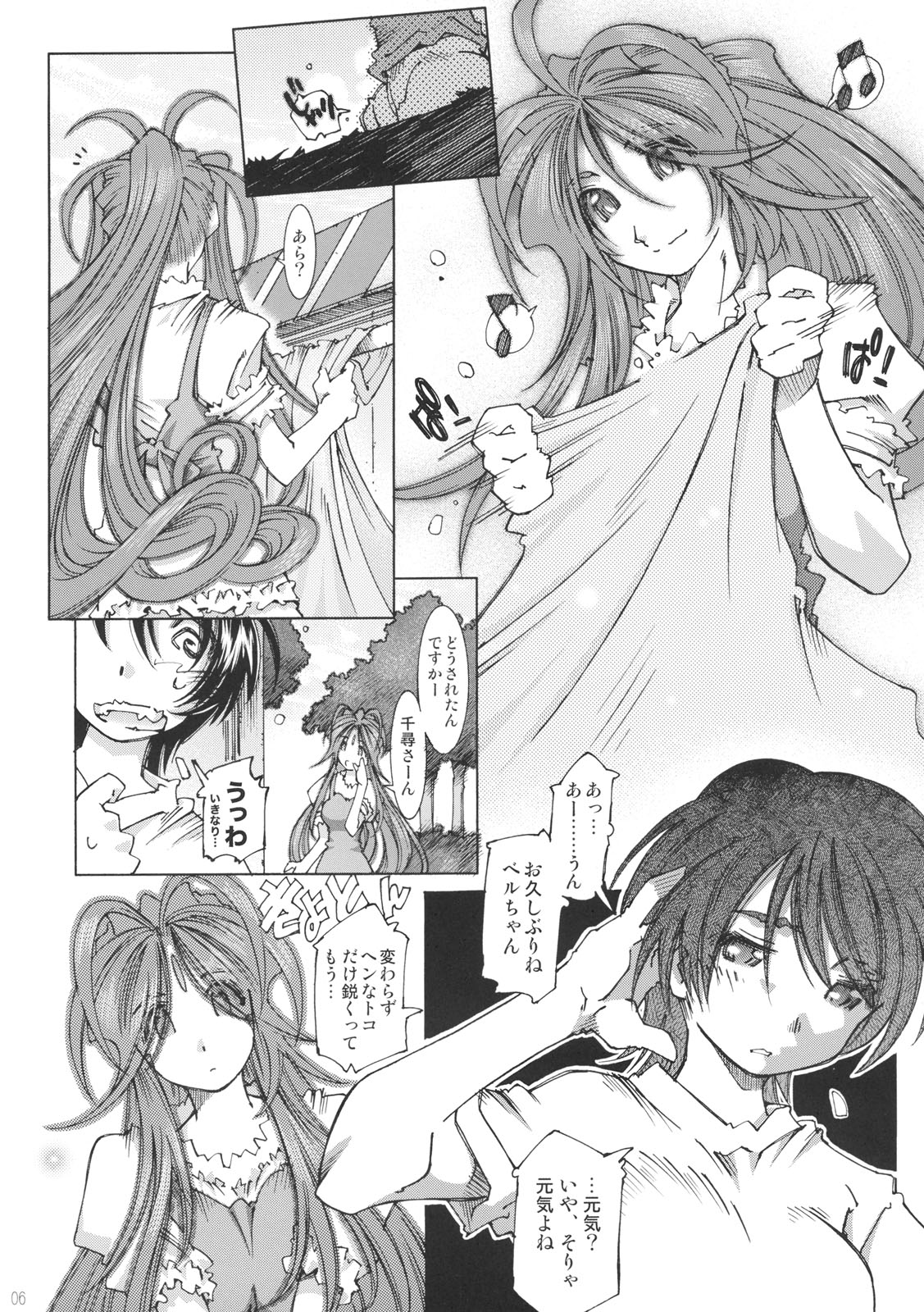 SILENT BELL upstage page 5 full