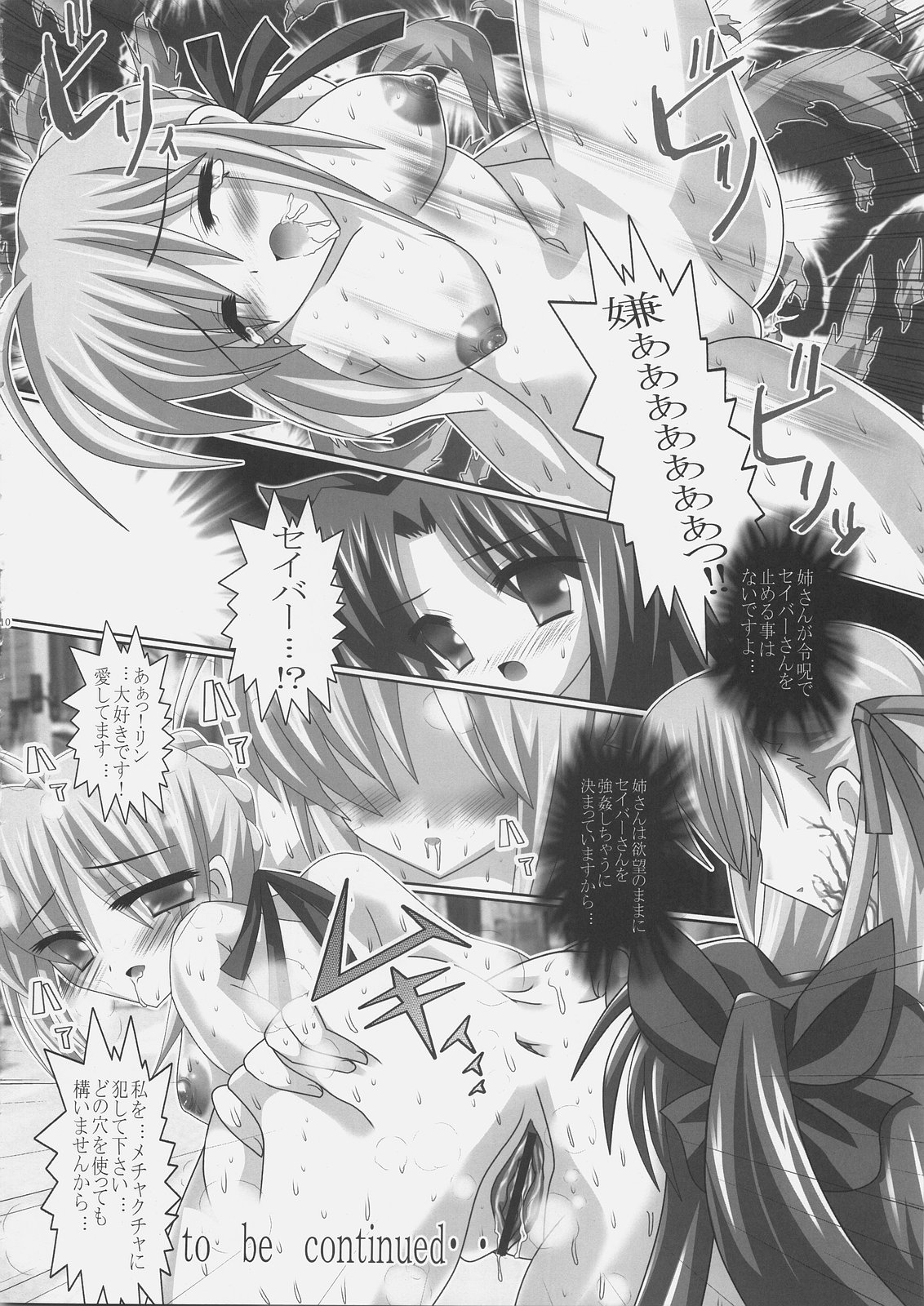 Rin Ero Mix - Ima Sugu Download!! page 11 full