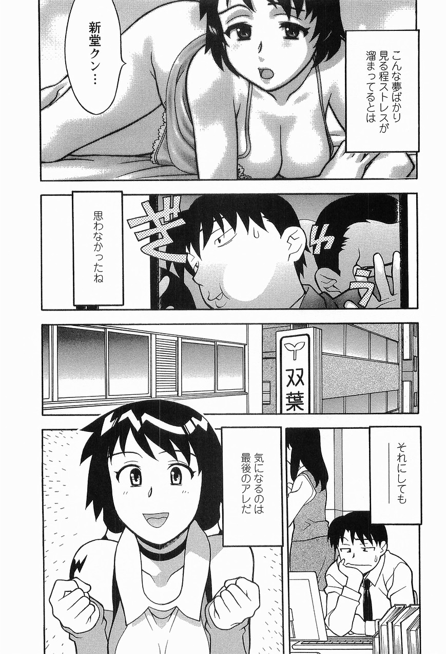 Seed Girl page 12 full