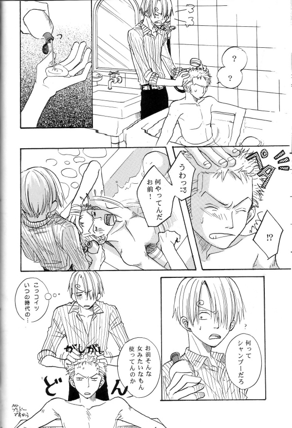 Sexy Power's page 11 full